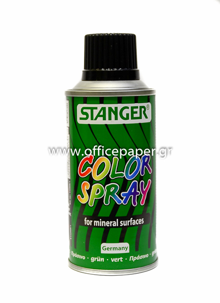 ΧΡΩΜΑ ΣΠΡΕΥ STANGER 150ml ΠΡΑΣΙΝΟ