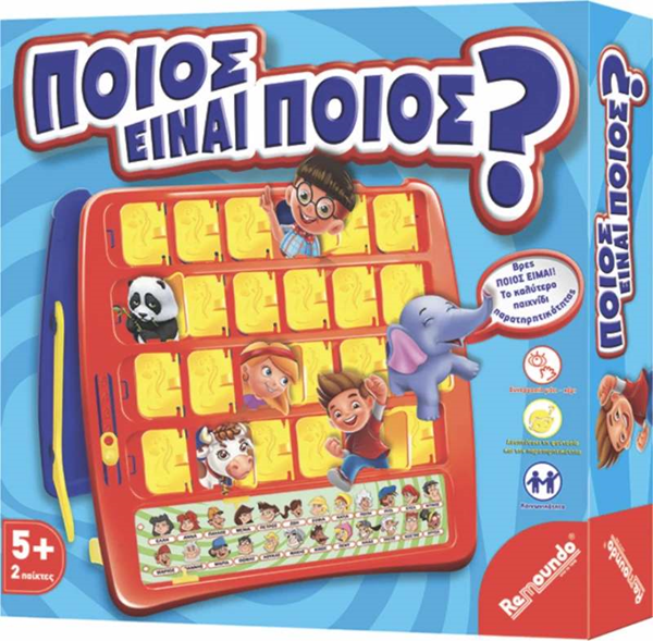 ΕΠΙΤΡΑΠΕΖΙΟ ΠΑΙΧΝΙΔΙ ΠΟΙΟΣ ΕΙΜΑΙ REMUNDO , 27X27X6ΕΚ.