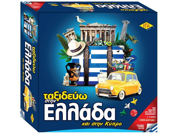 ΕΠΙΤΡΑΠΕΖΙΟ ΤΑΞΙΔΕΥΩ ΣΤΗΝ ΕΛΛΑΔΑ ΕΠΑ Νο03-207