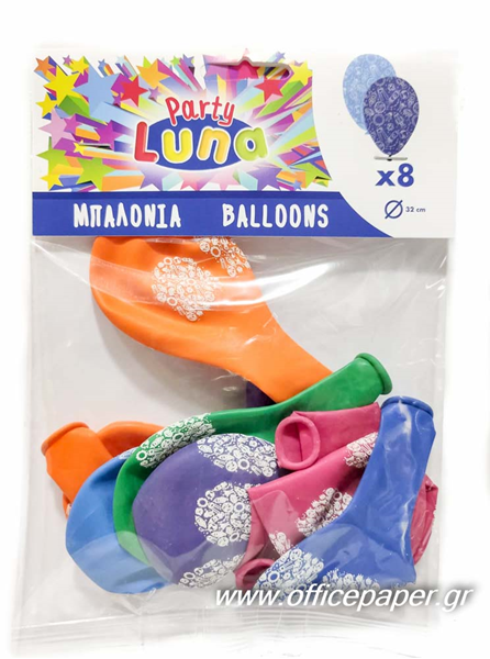 ΜΠΑΛΟΝΙΑ 8ΤΕΜ LUNA ΜΕ ΑΣΤΕΡΑΚΙΑ 32ΕΚ ΔΙΑΜΕΤΡΟΣ 0088936