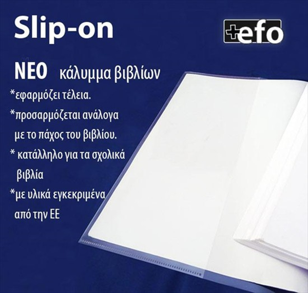 ΚΑΛΥΜΜΑ ΒΙΒΛΙΩΝ ΘΗΚΗ SLIP-ON  ΔΙΑΦΑΝΗ Α4 (29Χ50cm)