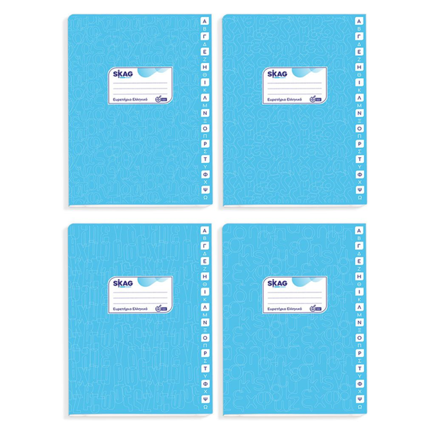 ΕΥΡΕΤΗΡΙΟ ΣΧΟΛΙΚΟ ΕΛΛΗΝΙΚΑ 17Χ25 48Φ SKAG 111218