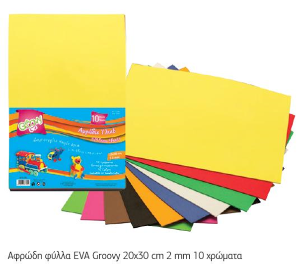 ΑΦΡΩΔΗ ΦΥΛΛΑ EVA GROOVY 20X30mm ΠΑΧΟΣ 2mm 10 ΧΡΩΜΑΤΑ