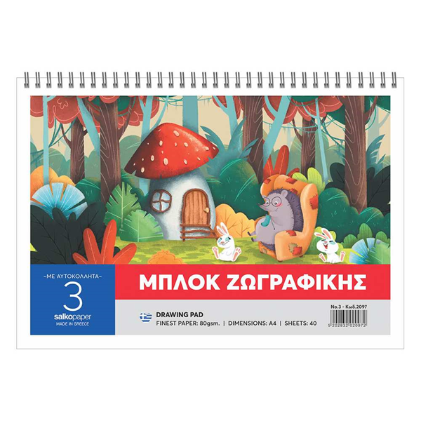 ΜΠΛΟΚ ΖΩΓΡΑΦΙΚΗΣ SALCO 21X29 No3 50Φ 80ΓΡΑΜ. ΔΙΑΦΟΡΑ ΣΧΕΔΙΑ 2097