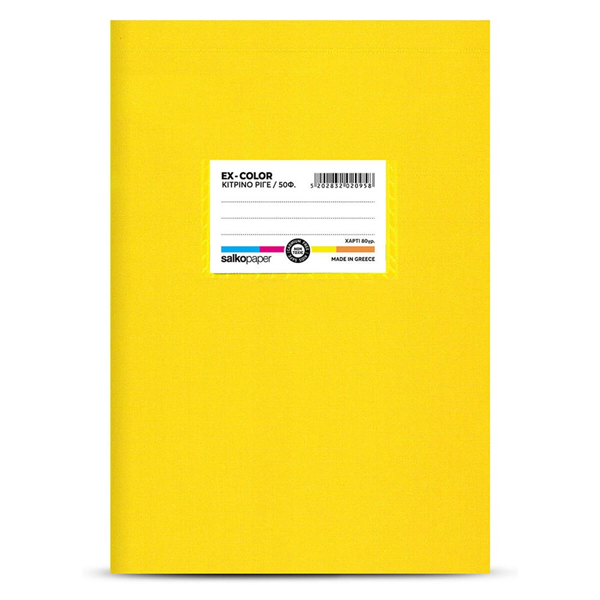 ΤΕΤΡΑΔΙΟ ΡΙΓΕ EX-COLOR ΚΙΤΡΙΝΟ 17Χ25 30Φ 80g ΕΛΛΗΝΙΚΟ ΠΡΟΙΟΝ