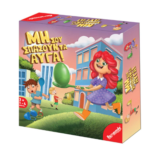 ΕΠΙΤΡΑΠΕΖΙΟ ΠΑΙΧΝΙΔΙ ΜΗ ΣΟΥ ΣΠΑΣΟΥΝ ΤΑ ΑΥΓΑ REMUNDO , 25X25X5ΕΚ. 0111324